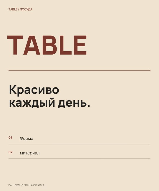 Посуда · Типографический лист