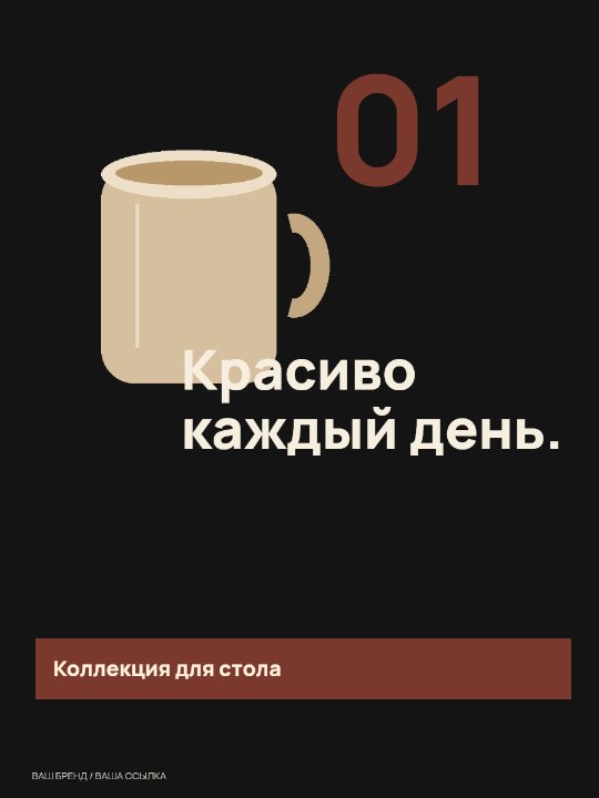 Посуда · Контраст масштаба