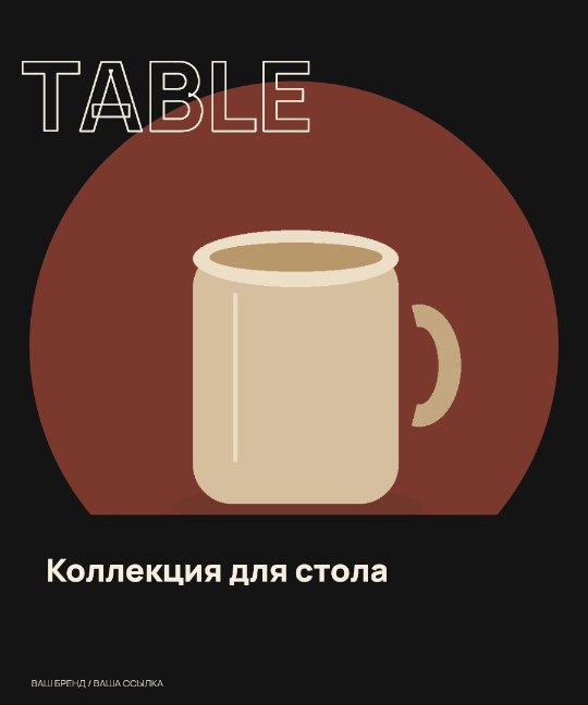 Посуда · Световой портал