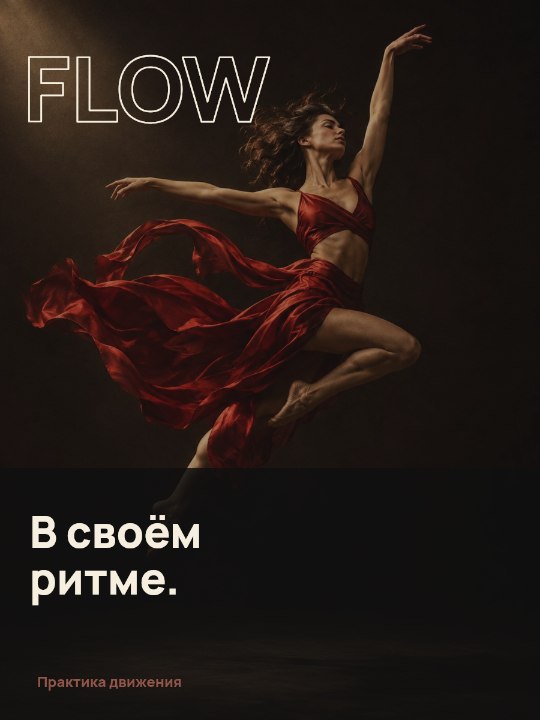 Студия движения · Кинотитры