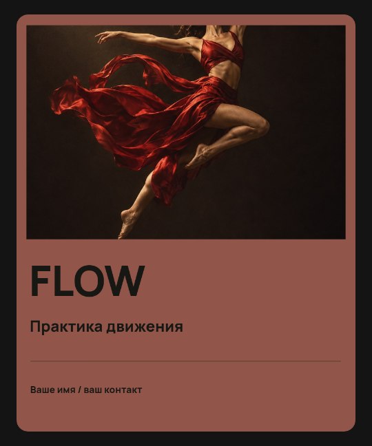 Студия движения · Премиальный пропуск
