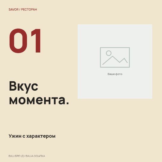 Ресторан · Плакат с номером