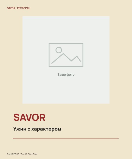Ресторан · Кадр в поле