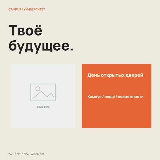 Университет · Ритм модулей