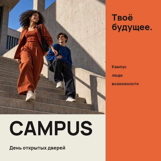 Университет · Рваный ритм