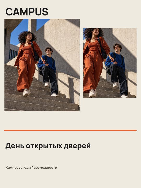 Университет · Кадры плёнки