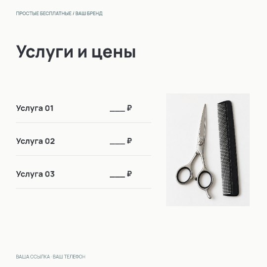 СТУДИЯ · Услуги и цены