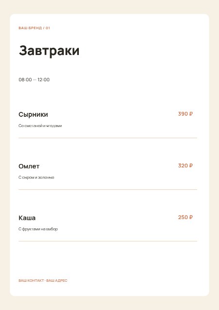 Утро в кафе