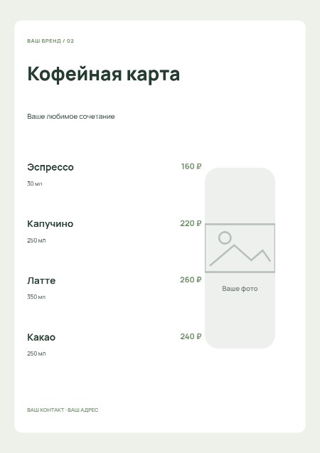 Кофе с собой