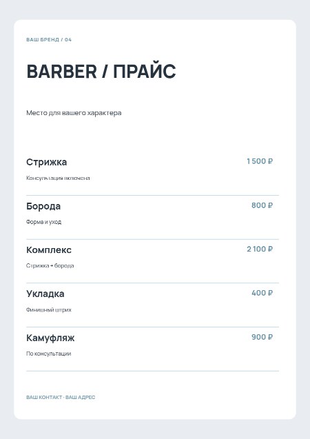 Чёткие линии