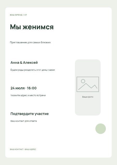 Наш день