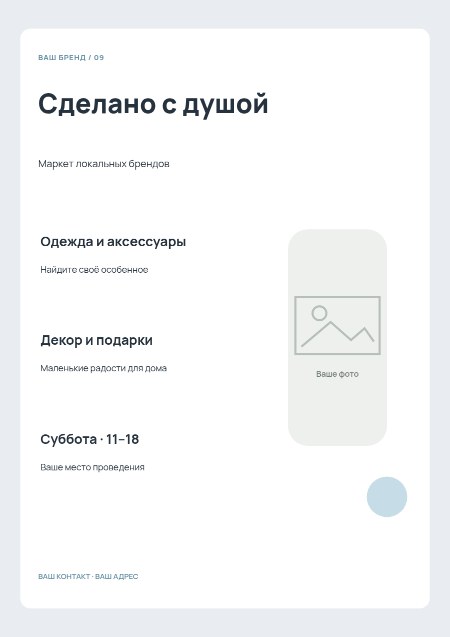 Маркет выходного дня