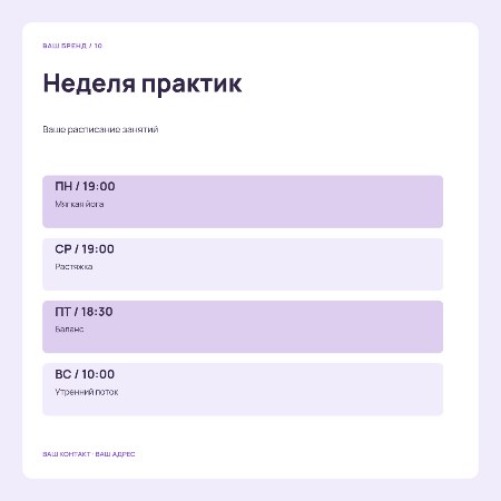 Движение в балансе