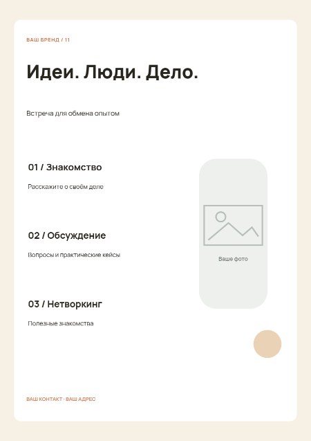 Встреча экспертов