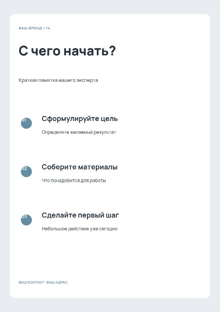 Гайд в один лист