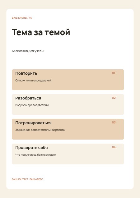 Подготовка к экзамену