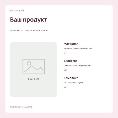 Товар в деталях