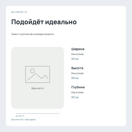 Размер имеет значение