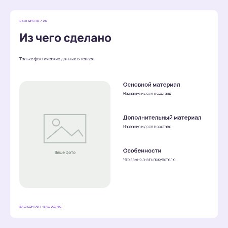 Понятный состав