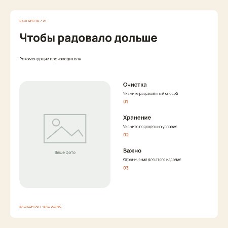 Бережный уход