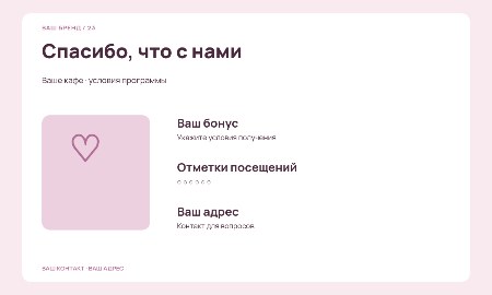 Карта постоянного гостя