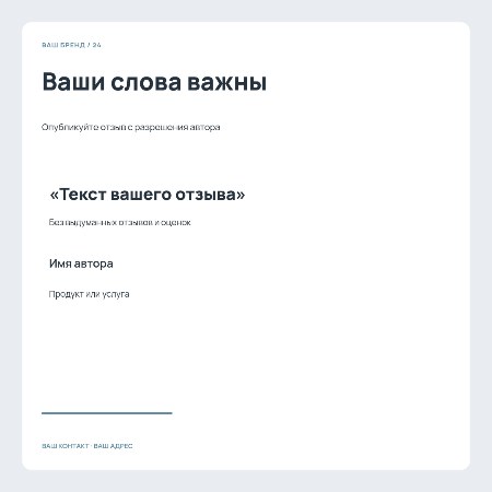Отзыв, который радует