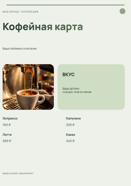 Ресторан / дегустация