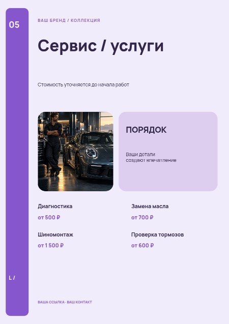 Авто / техническое меню