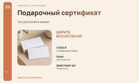 Сертификат / atelier