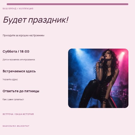 Праздник / neon party