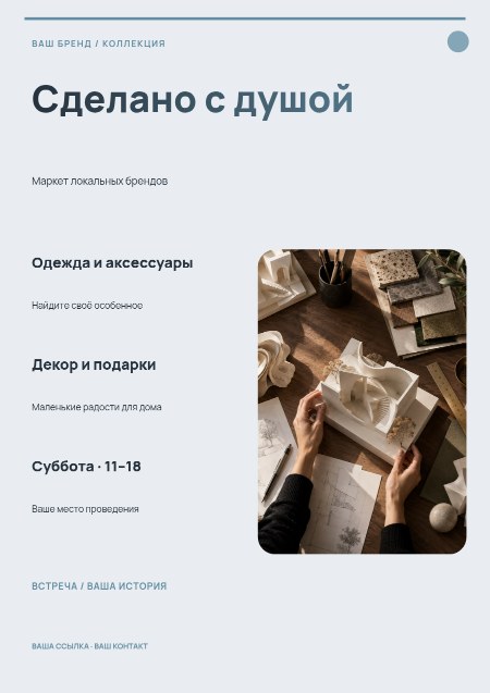 Маркет / independent