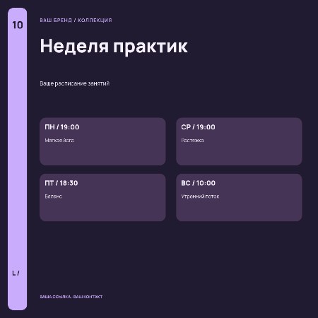 Студия / энергия