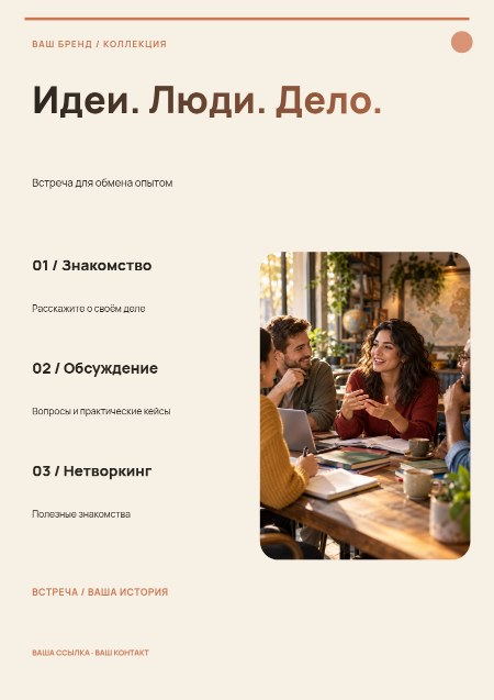 Конференция / программа