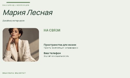 Портфолио / personal brand