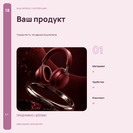 Товар / bento spotlight