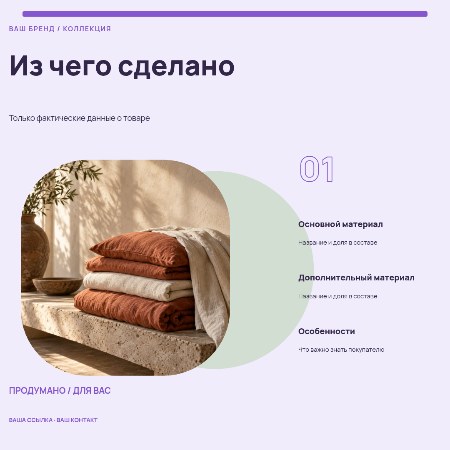 Товар / composition