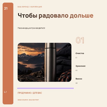 Товар / care studio
