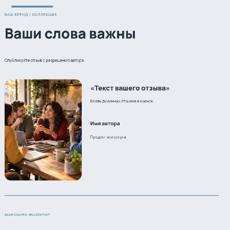 Кейс / история клиента