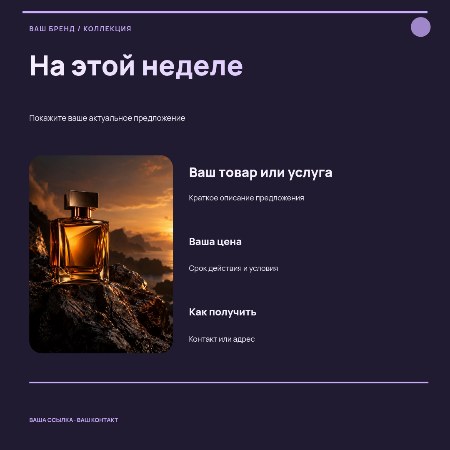 Запуск / limited edition