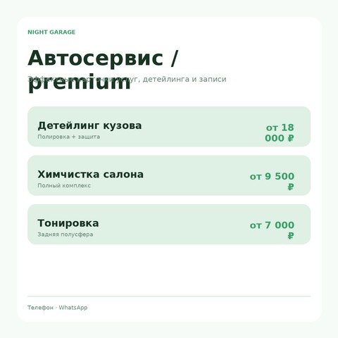 Автосервис 