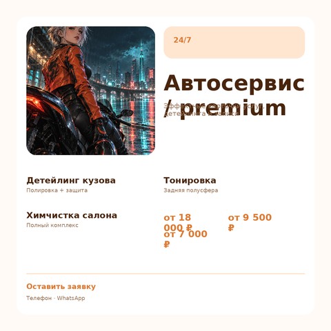 Автосервис 