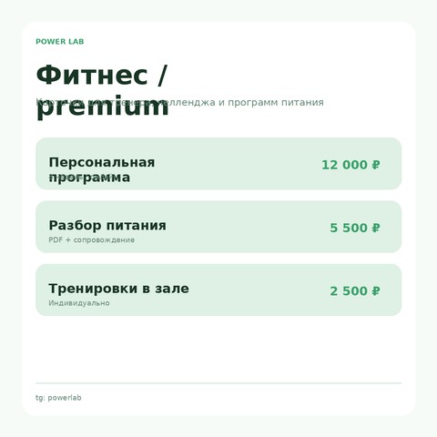 Фитнес 