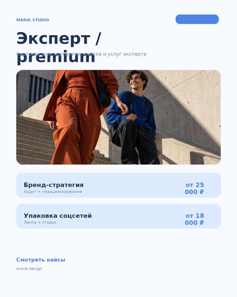 Эксперт 