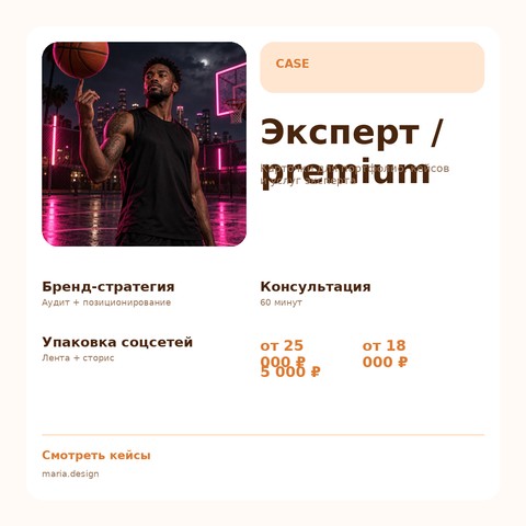 Эксперт 