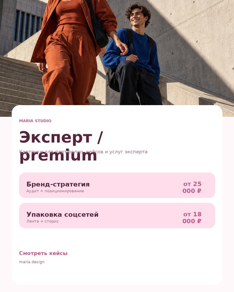 Эксперт 