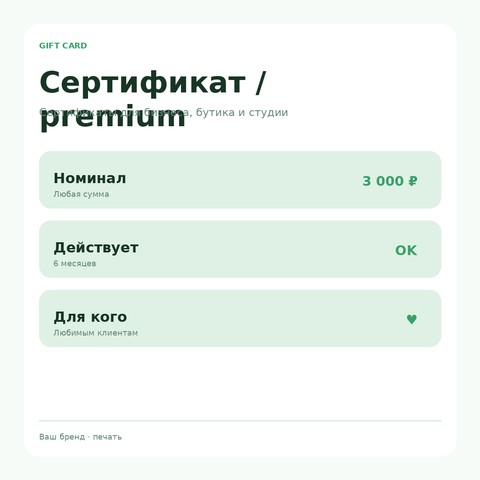 Сертификат 