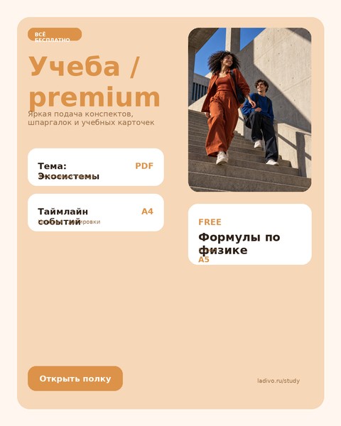Учеба / авторский макет
