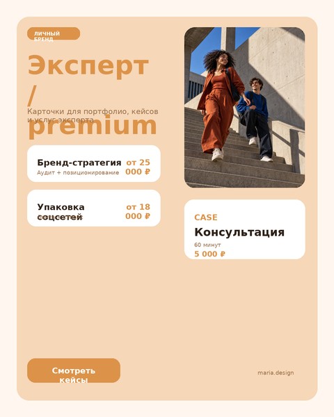 Эксперт / premium