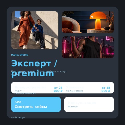 Эксперт / premium