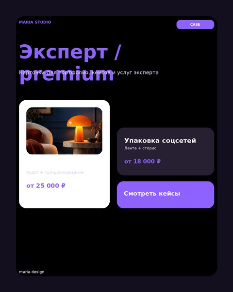 Эксперт / premium